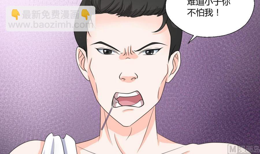《重生之老子有截金箍棒》第66话 有种你来拿 第15页