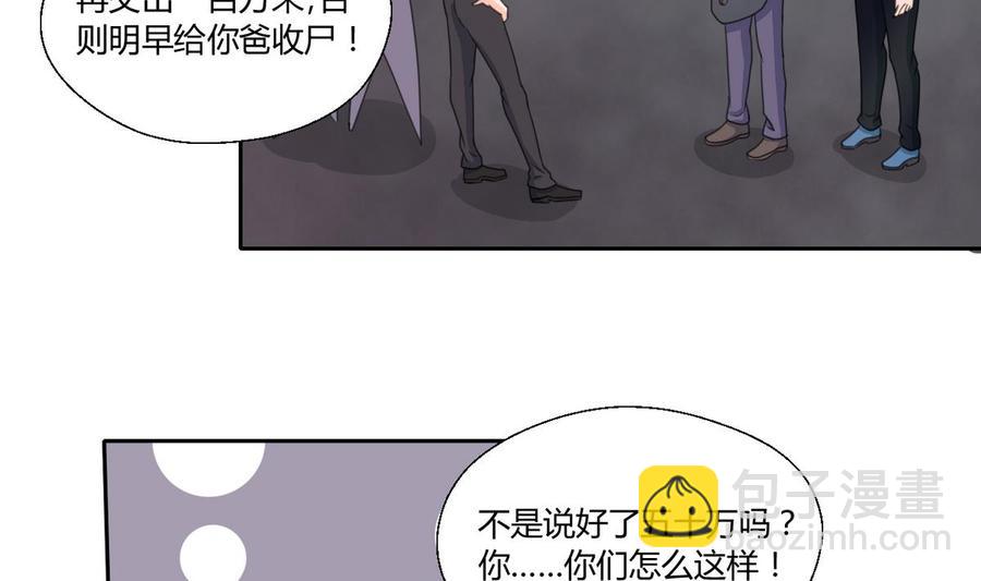 《重生之老子有截金箍棒》第66话 有种你来拿 第20页