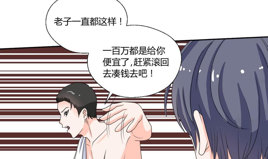 《重生之老子有截金箍棒》第66话 有种你来拿 第22页