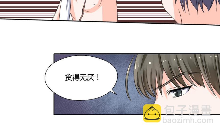 《重生之老子有截金箍棒》第66话 有种你来拿 第23页