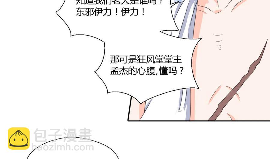 《重生之老子有截金箍棒》第66话 有种你来拿 第26页