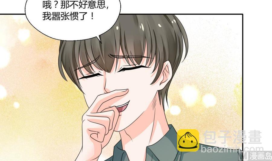 《重生之老子有截金箍棒》第66话 有种你来拿 第27页