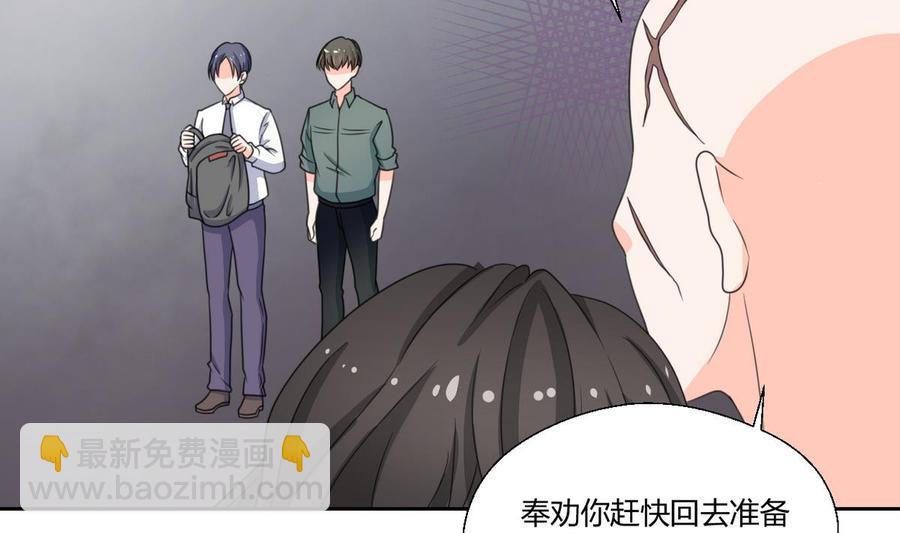 《重生之老子有截金箍棒》第66话 有种你来拿 第29页