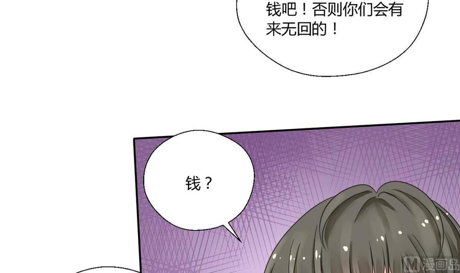 《重生之老子有截金箍棒》第66话 有种你来拿 第30页