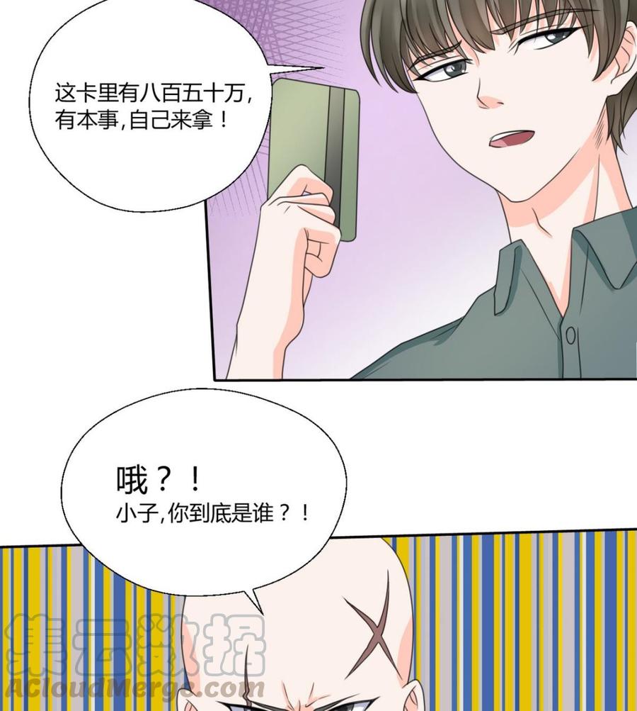 《重生之老子有截金箍棒》第66话 有种你来拿 第31页