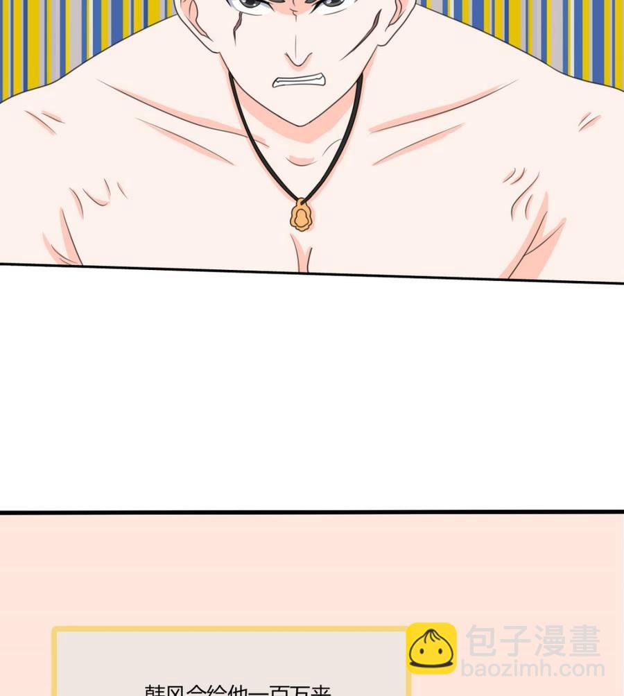 《重生之老子有截金箍棒》第66话 有种你来拿 第32页