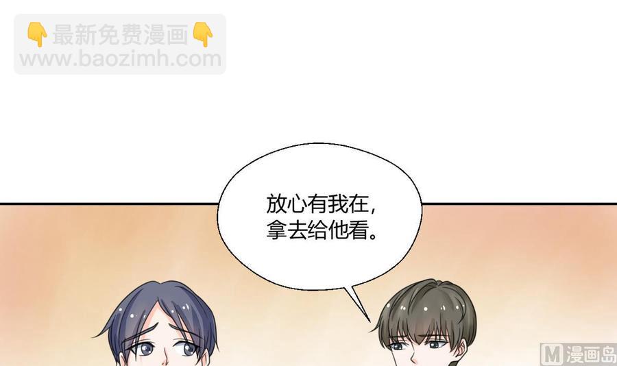 《重生之老子有截金箍棒》第66话 有种你来拿 第3页
