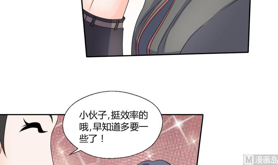《重生之老子有截金箍棒》第66话 有种你来拿 第6页