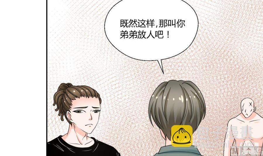 《重生之老子有截金箍棒》第69话 放人 第12页