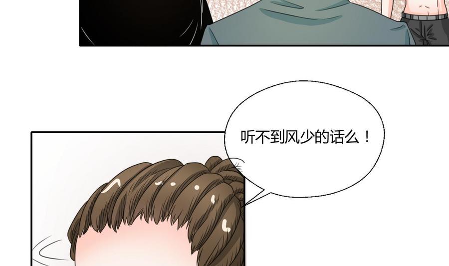 《重生之老子有截金箍棒》第69话 放人 第13页