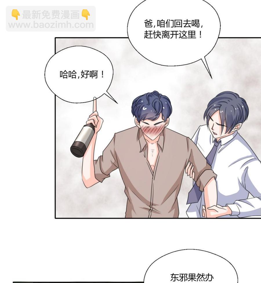 《重生之老子有截金箍棒》第69话 放人 第17页