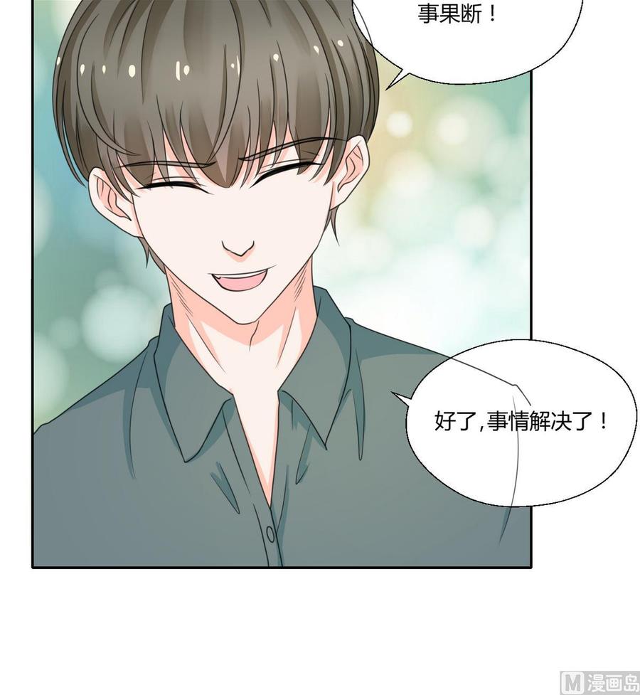 《重生之老子有截金箍棒》第69话 放人 第18页