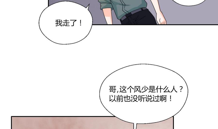 《重生之老子有截金箍棒》第69话 放人 第20页