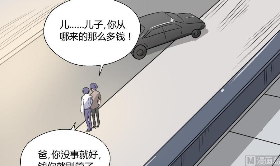 《重生之老子有截金箍棒》第69话 放人 第24页