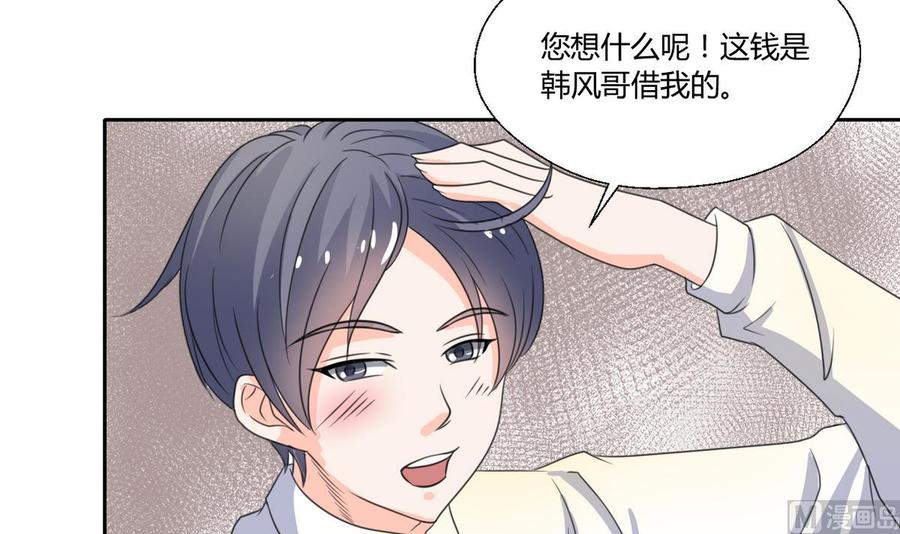 《重生之老子有截金箍棒》第69话 放人 第27页