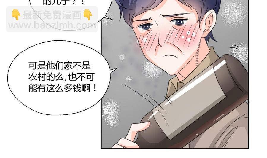 《重生之老子有截金箍棒》第69话 放人 第29页