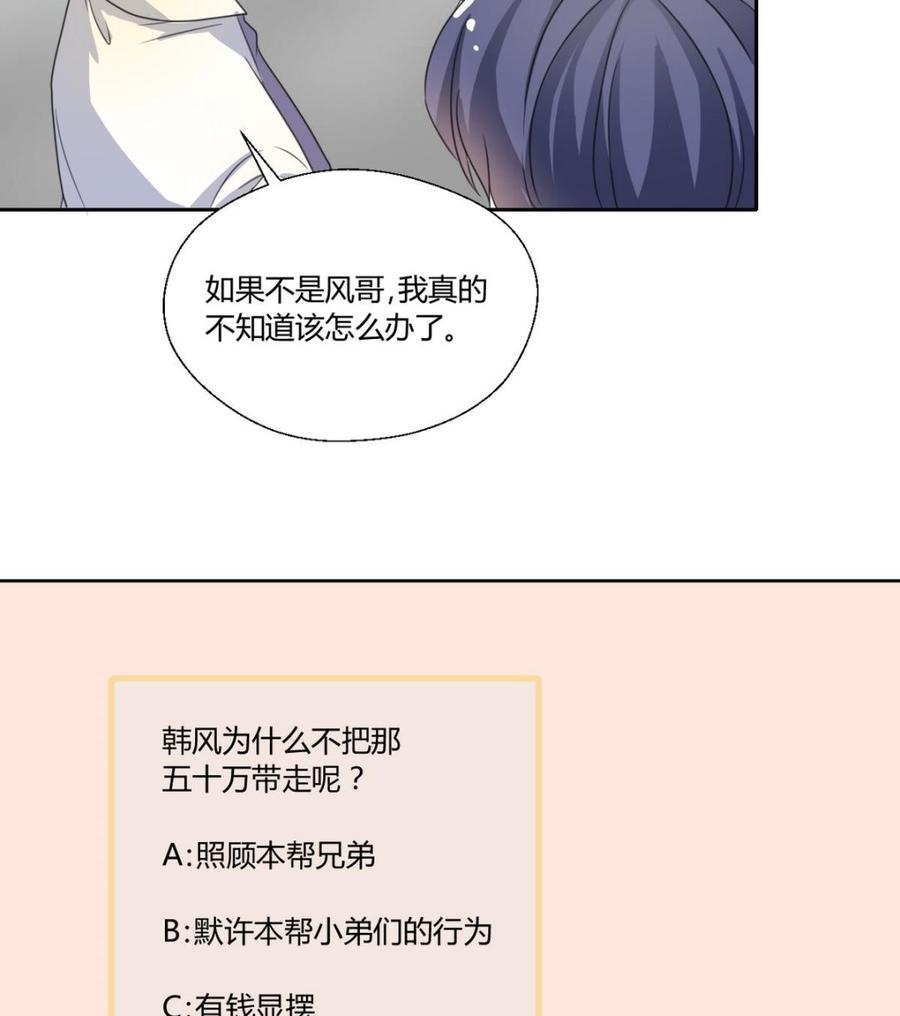 《重生之老子有截金箍棒》第69话 放人 第32页
