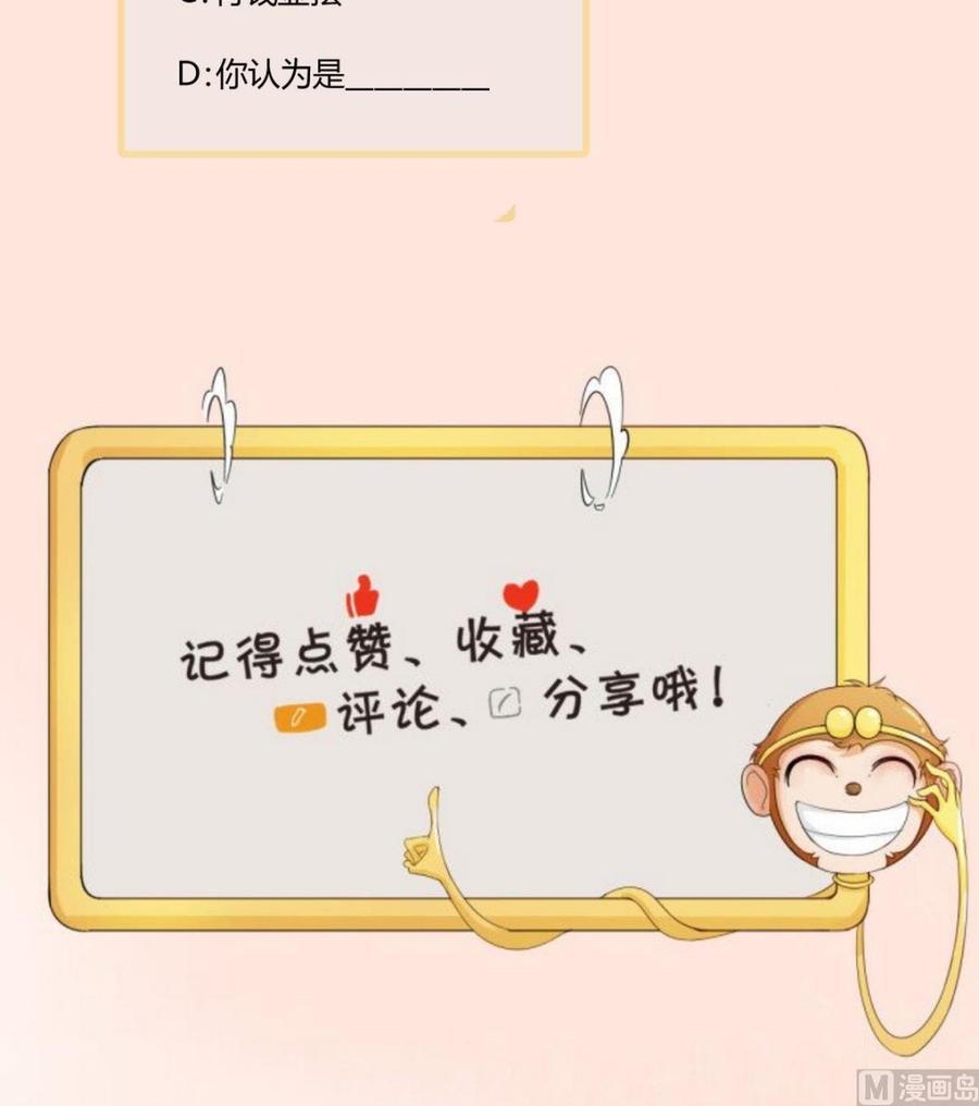 《重生之老子有截金箍棒》第69话 放人 第33页
