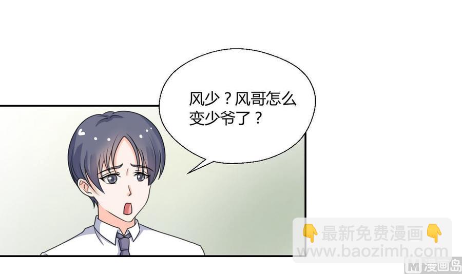 《重生之老子有截金箍棒》第69话 放人 第3页
