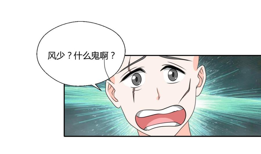 《重生之老子有截金箍棒》第69话 放人 第4页