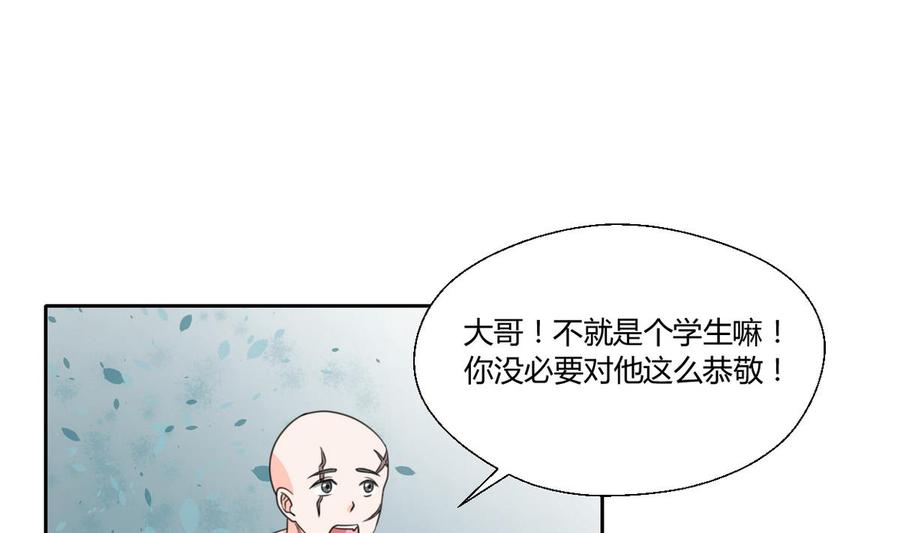 《重生之老子有截金箍棒》第69话 放人 第5页