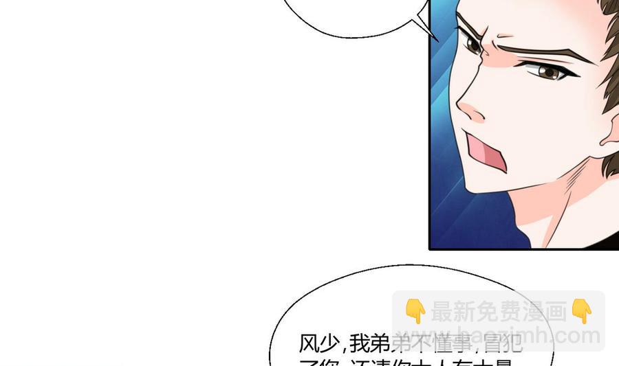 《重生之老子有截金箍棒》第69话 放人 第7页