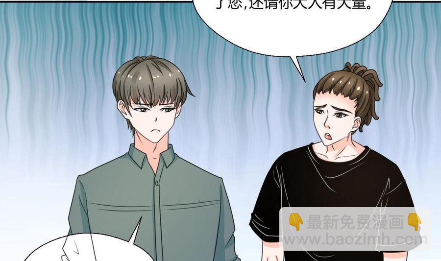 《重生之老子有截金箍棒》第69话 放人 第8页