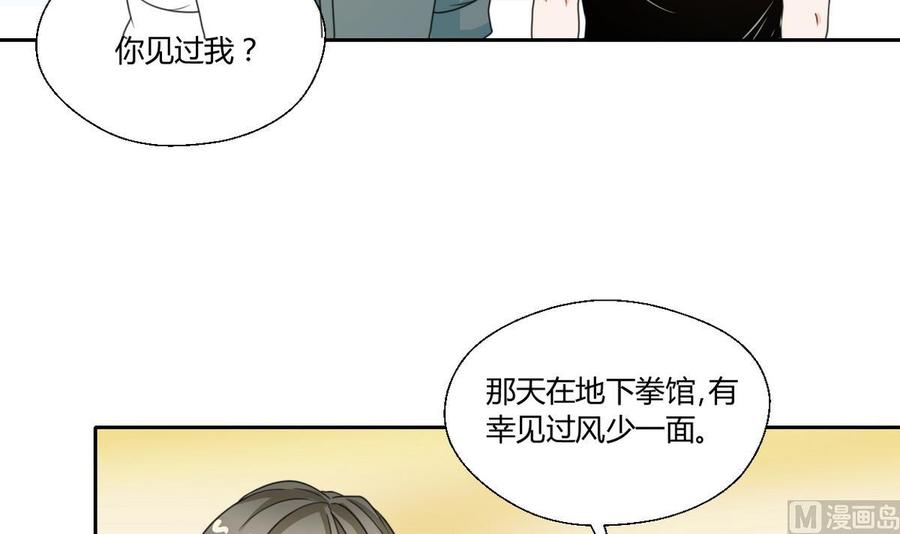 《重生之老子有截金箍棒》第69话 放人 第9页