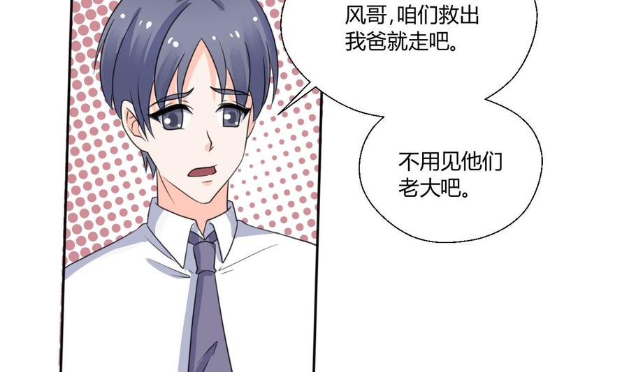《重生之老子有截金箍棒》第68话 见过风少 第10页