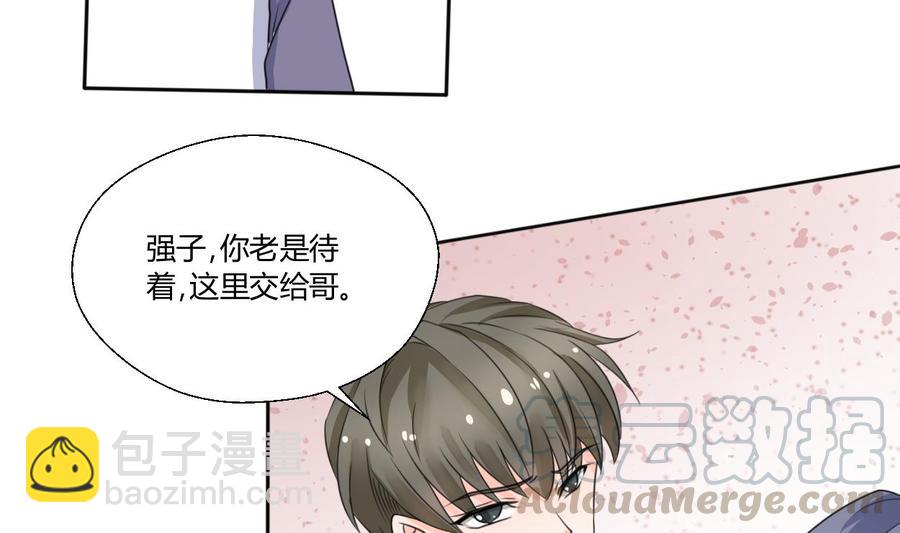 《重生之老子有截金箍棒》第68话 见过风少 第11页