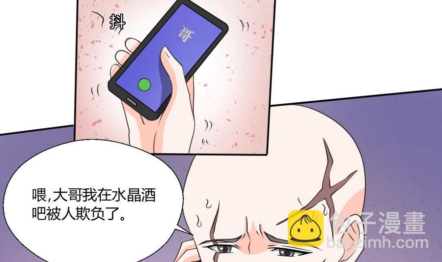 《重生之老子有截金箍棒》第68话 见过风少 第13页
