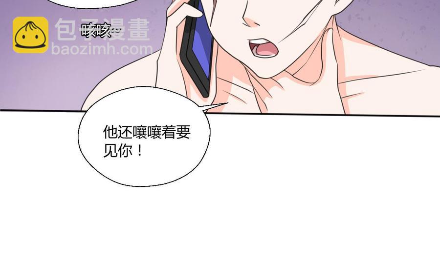 《重生之老子有截金箍棒》第68话 见过风少 第14页
