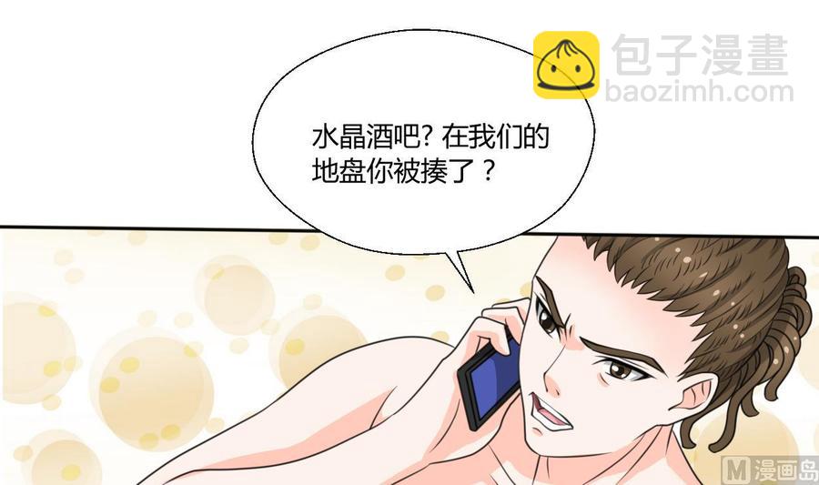 《重生之老子有截金箍棒》第68话 见过风少 第15页