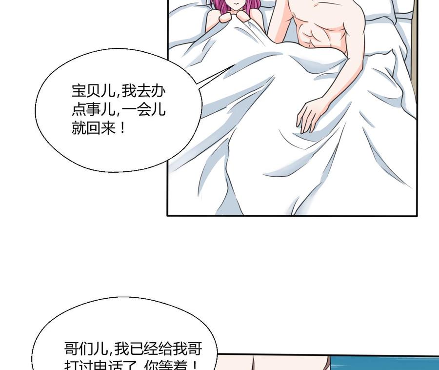 《重生之老子有截金箍棒》第68话 见过风少 第17页