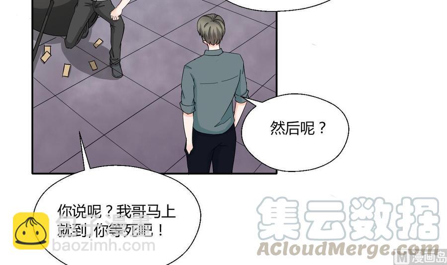 《重生之老子有截金箍棒》第68话 见过风少 第21页