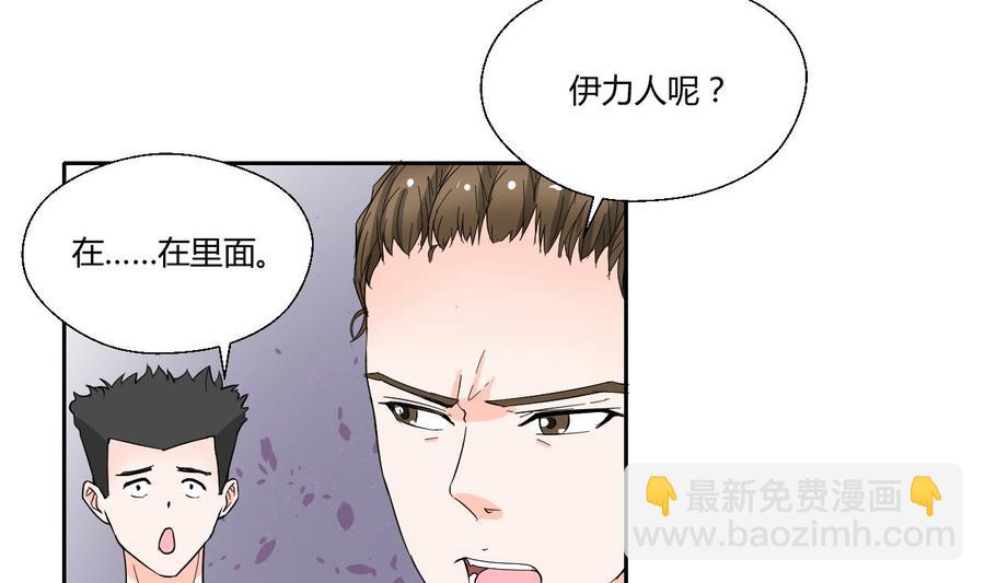 《重生之老子有截金箍棒》第68话 见过风少 第26页