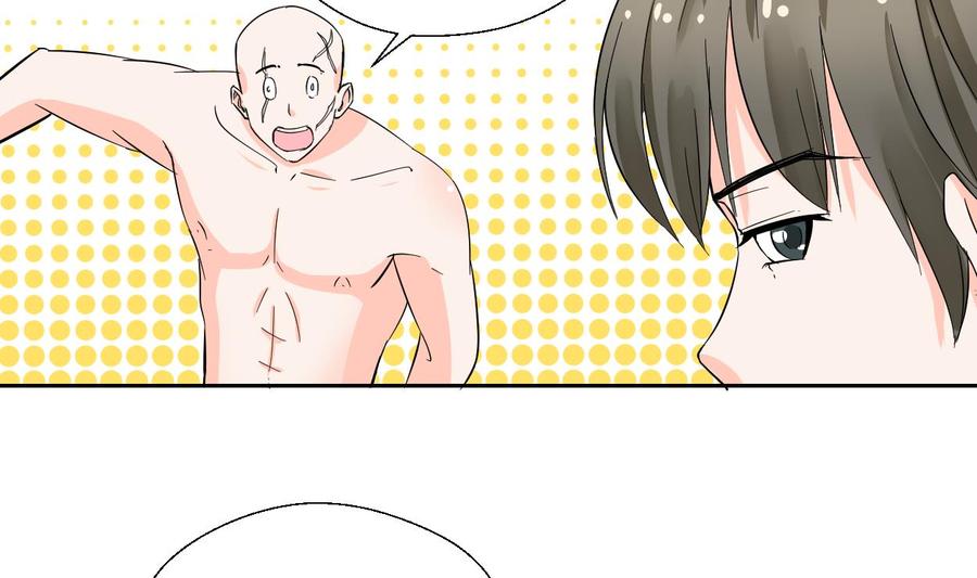 《重生之老子有截金箍棒》第68话 见过风少 第28页