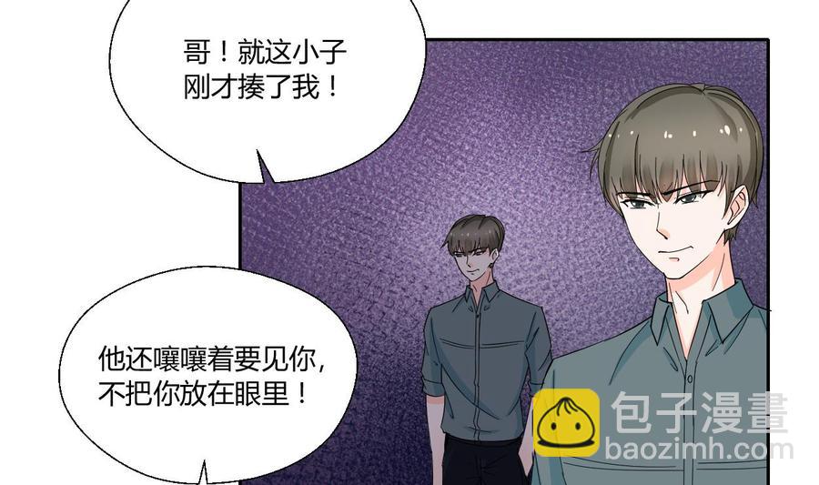 《重生之老子有截金箍棒》第68话 见过风少 第29页