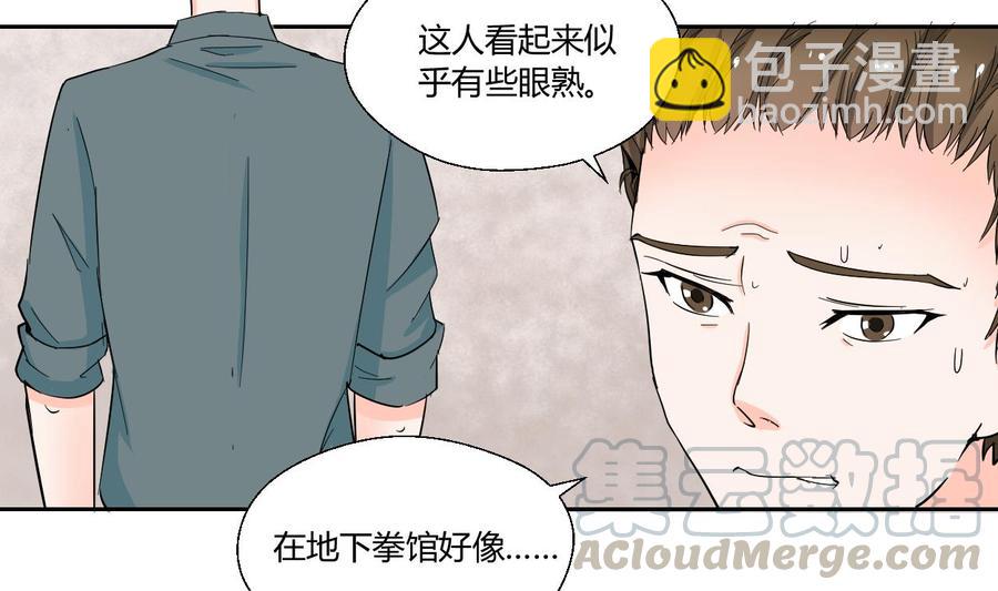 《重生之老子有截金箍棒》第68话 见过风少 第31页