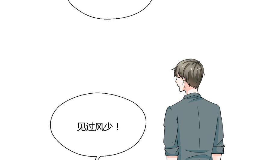 《重生之老子有截金箍棒》第68话 见过风少 第32页