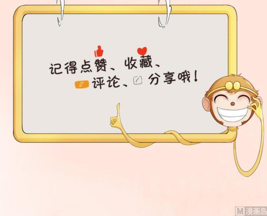 《重生之老子有截金箍棒》第68话 见过风少 第36页