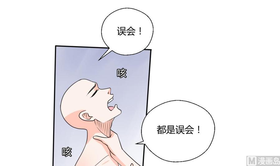《重生之老子有截金箍棒》第68话 见过风少 第3页