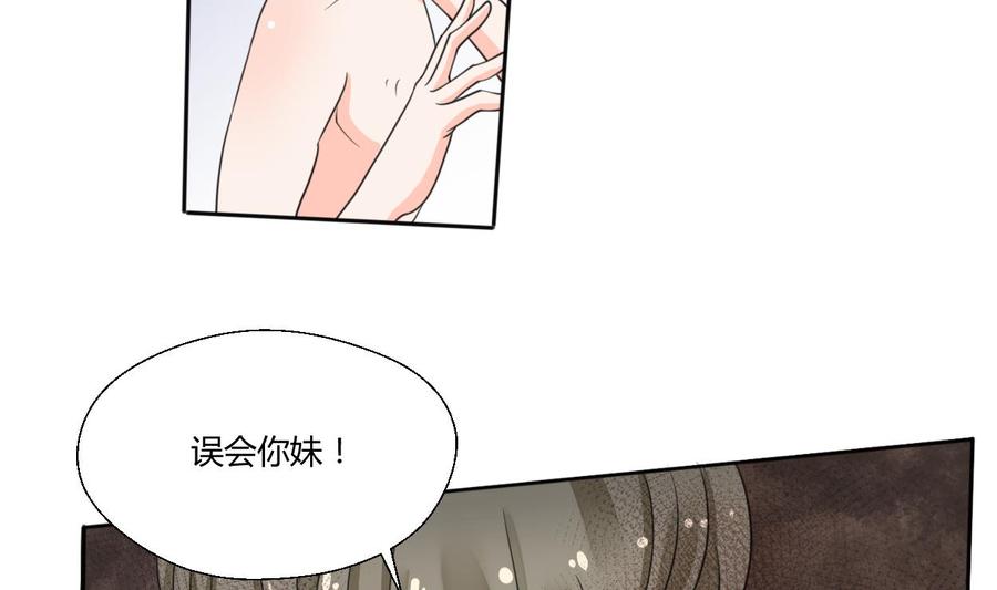 《重生之老子有截金箍棒》第68话 见过风少 第4页