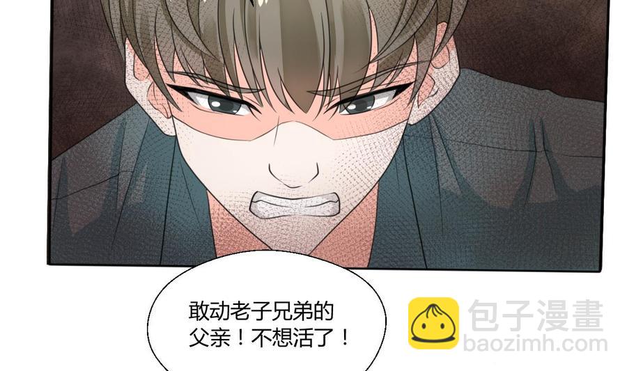 《重生之老子有截金箍棒》第68话 见过风少 第5页