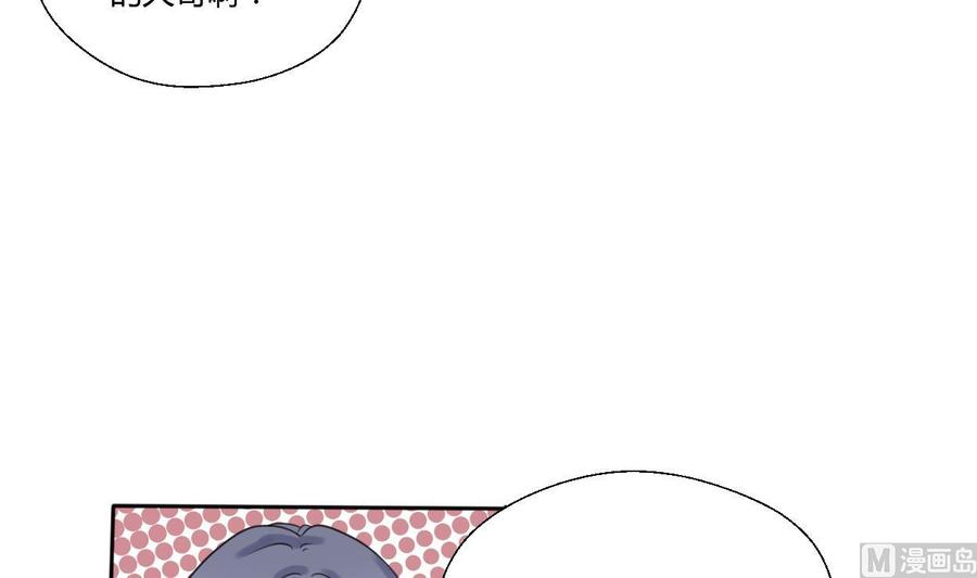 《重生之老子有截金箍棒》第68话 见过风少 第9页