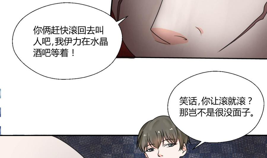 《重生之老子有截金箍棒》第67话 你罩我？ 第10页