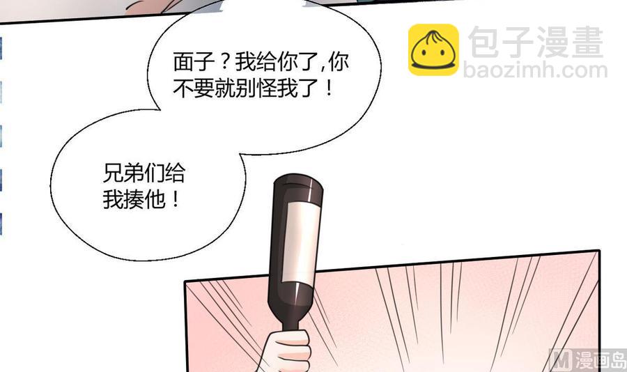 《重生之老子有截金箍棒》第67话 你罩我？ 第12页