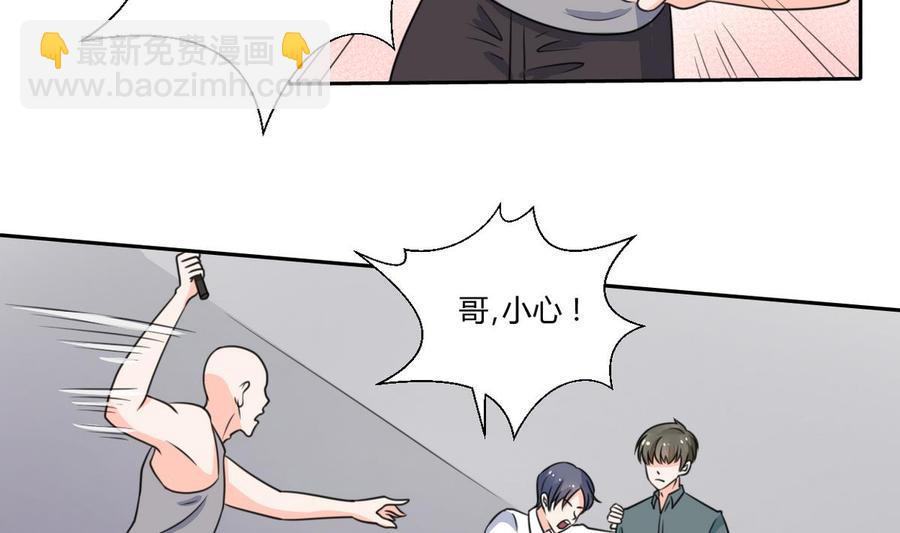 《重生之老子有截金箍棒》第67话 你罩我？ 第14页