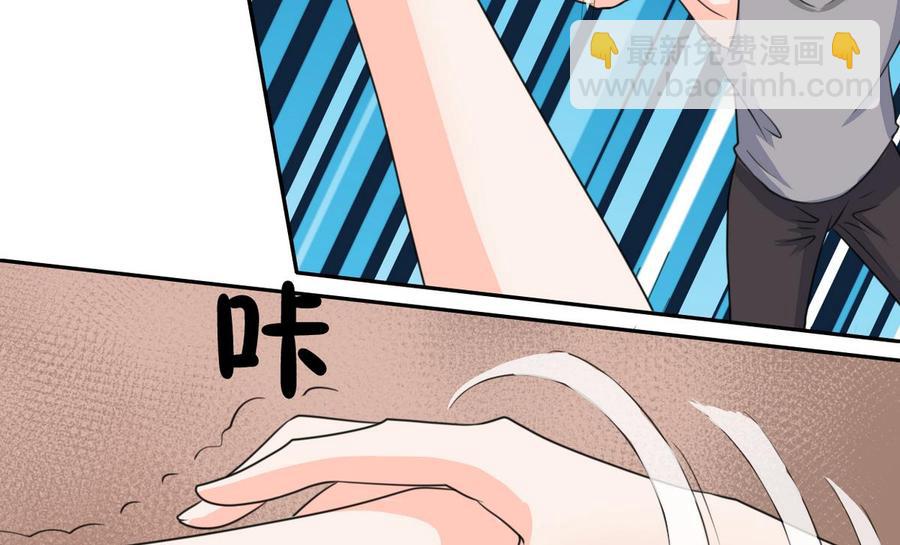 《重生之老子有截金箍棒》第67话 你罩我？ 第17页
