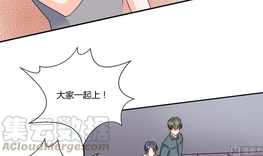 《重生之老子有截金箍棒》第67话 你罩我？ 第21页